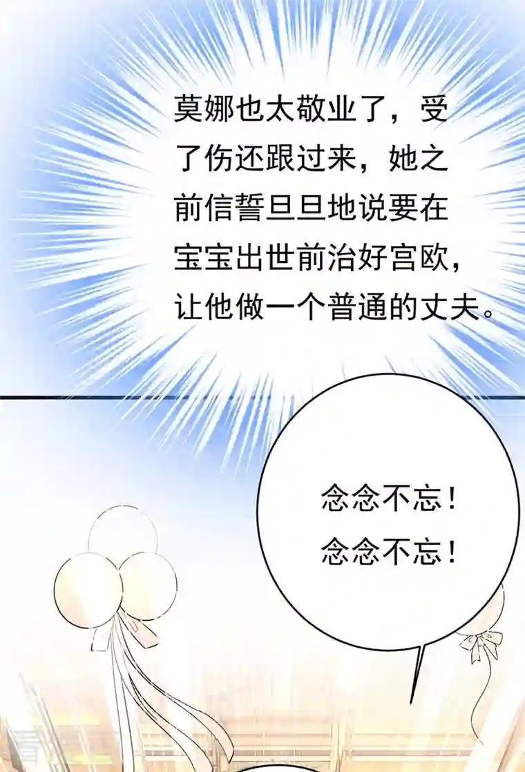 一念时光第408话 请你给我一点支持！