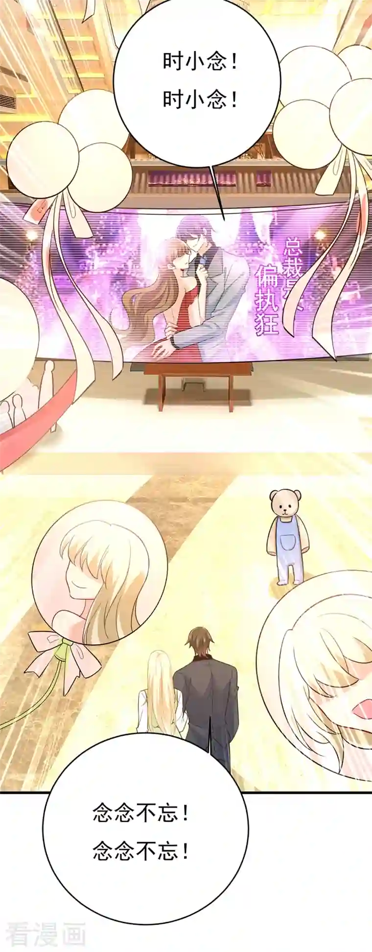 一念时光第408话 请你给我一点支持！