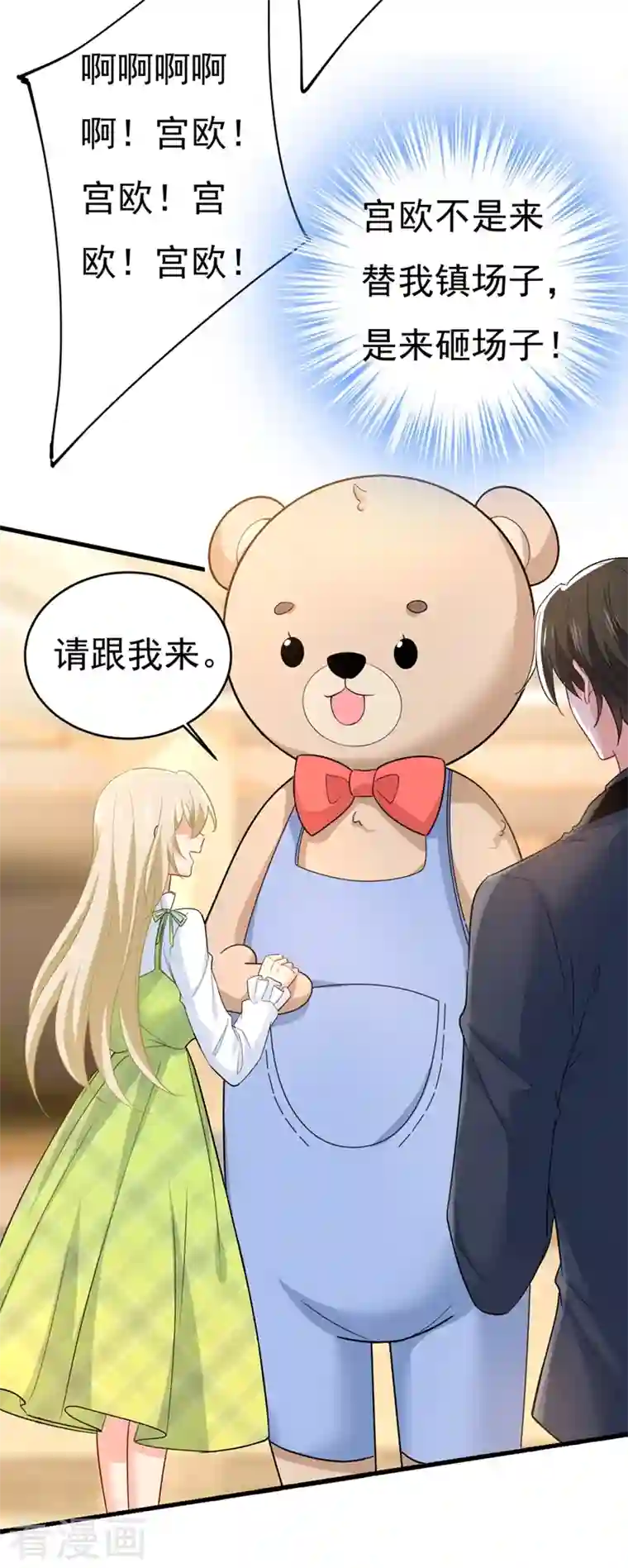 一念时光第408话 请你给我一点支持！