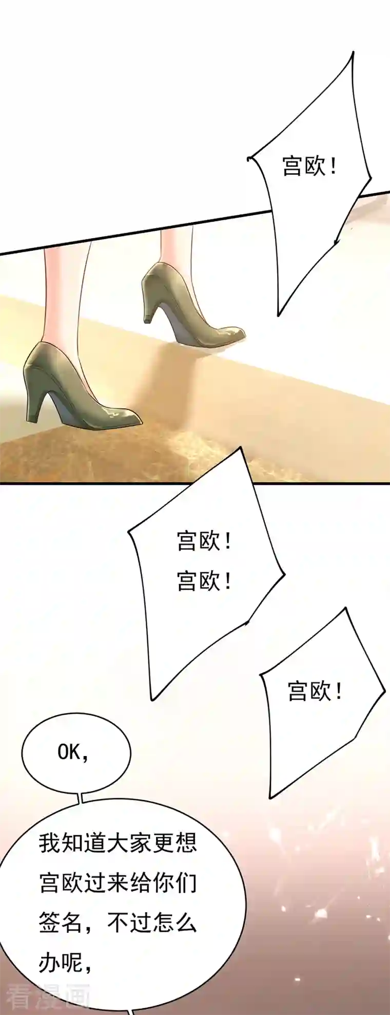 一念时光第408话 请你给我一点支持！