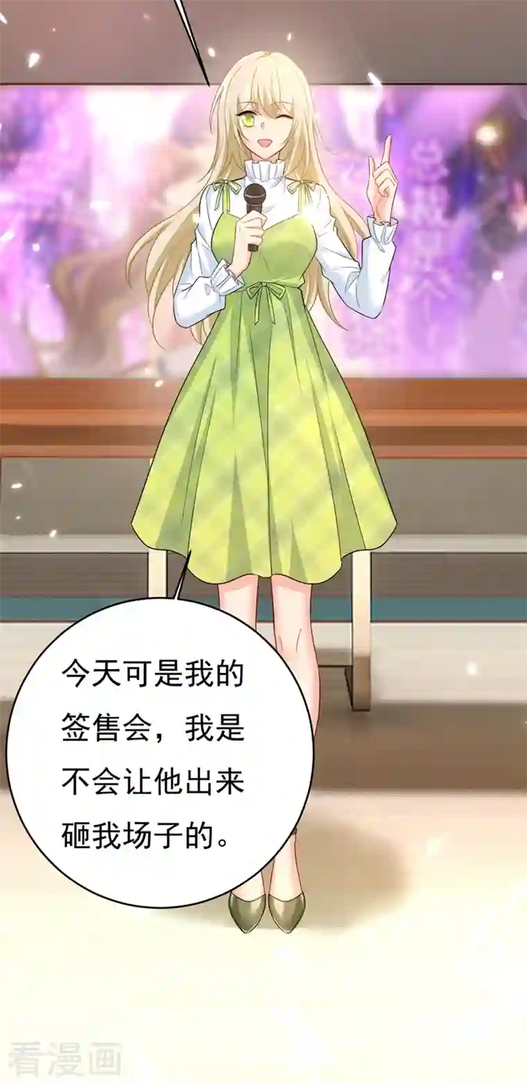 一念时光第408话 请你给我一点支持！