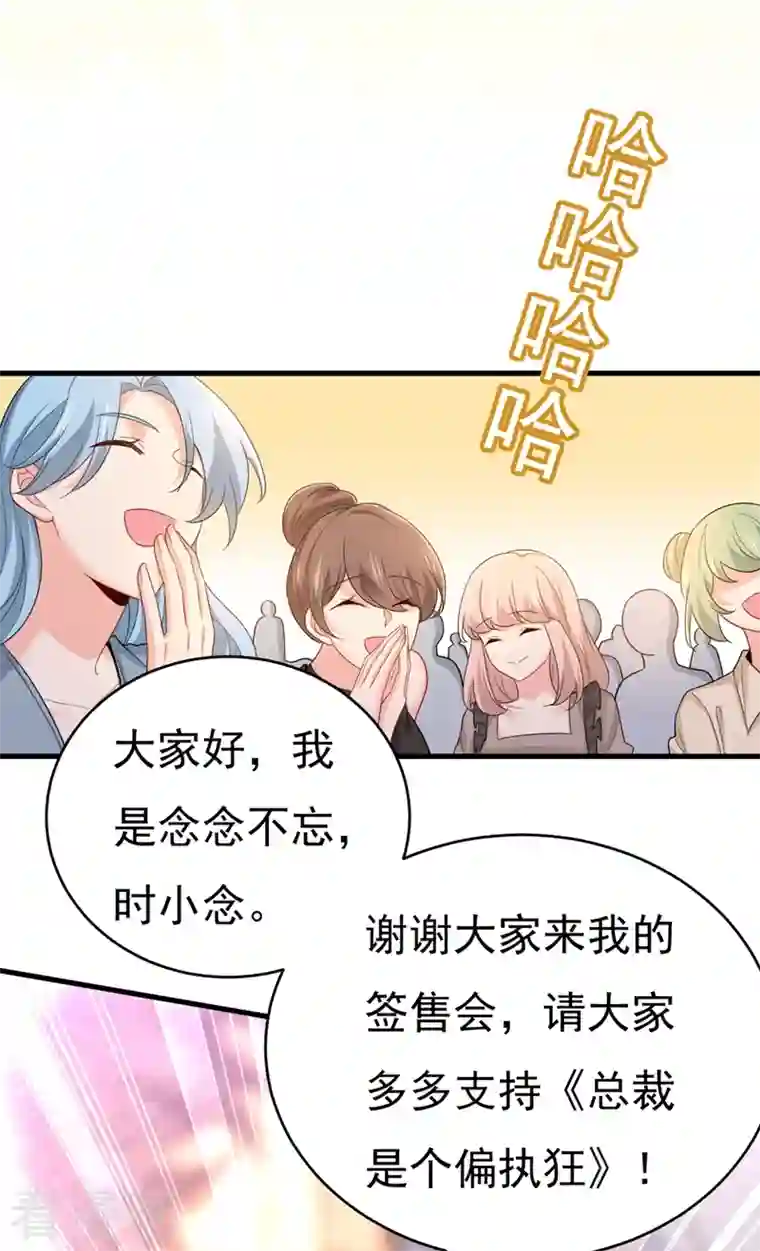 一念时光第408话 请你给我一点支持！