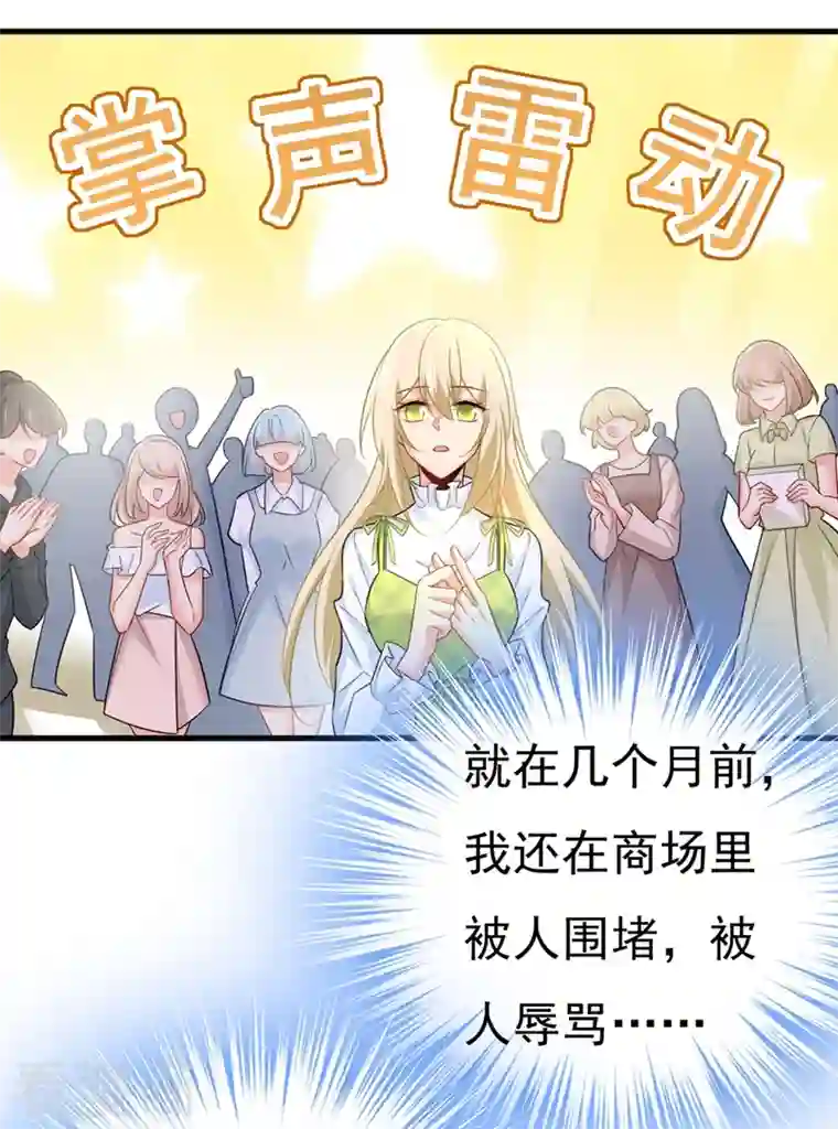 一念时光第408话 请你给我一点支持！