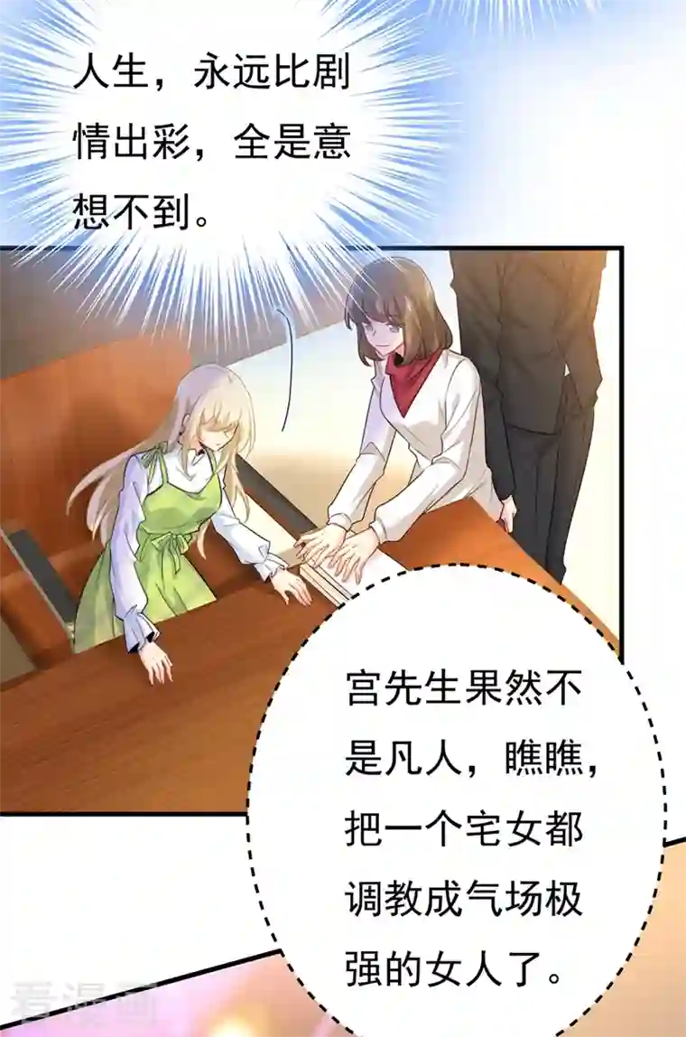 一念时光第408话 请你给我一点支持！