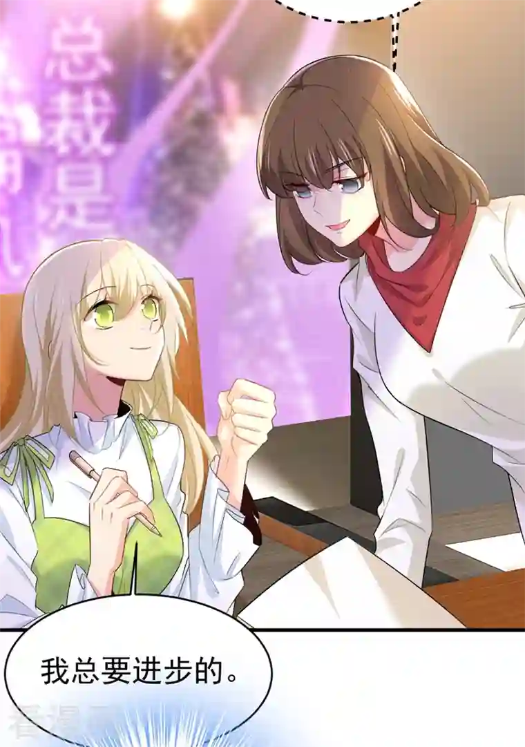 一念时光第408话 请你给我一点支持！