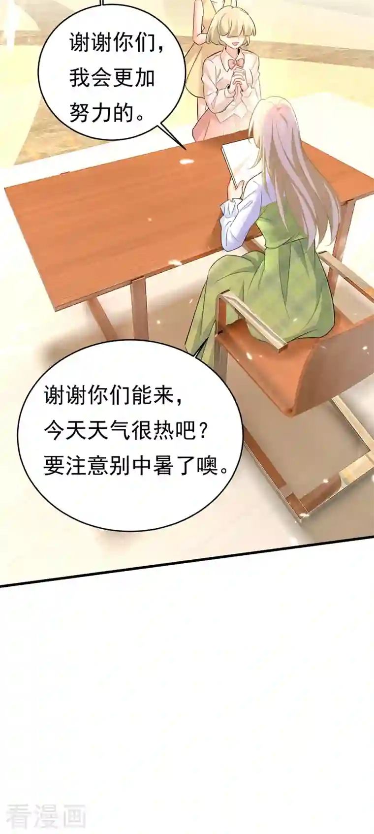 一念时光第408话 请你给我一点支持！