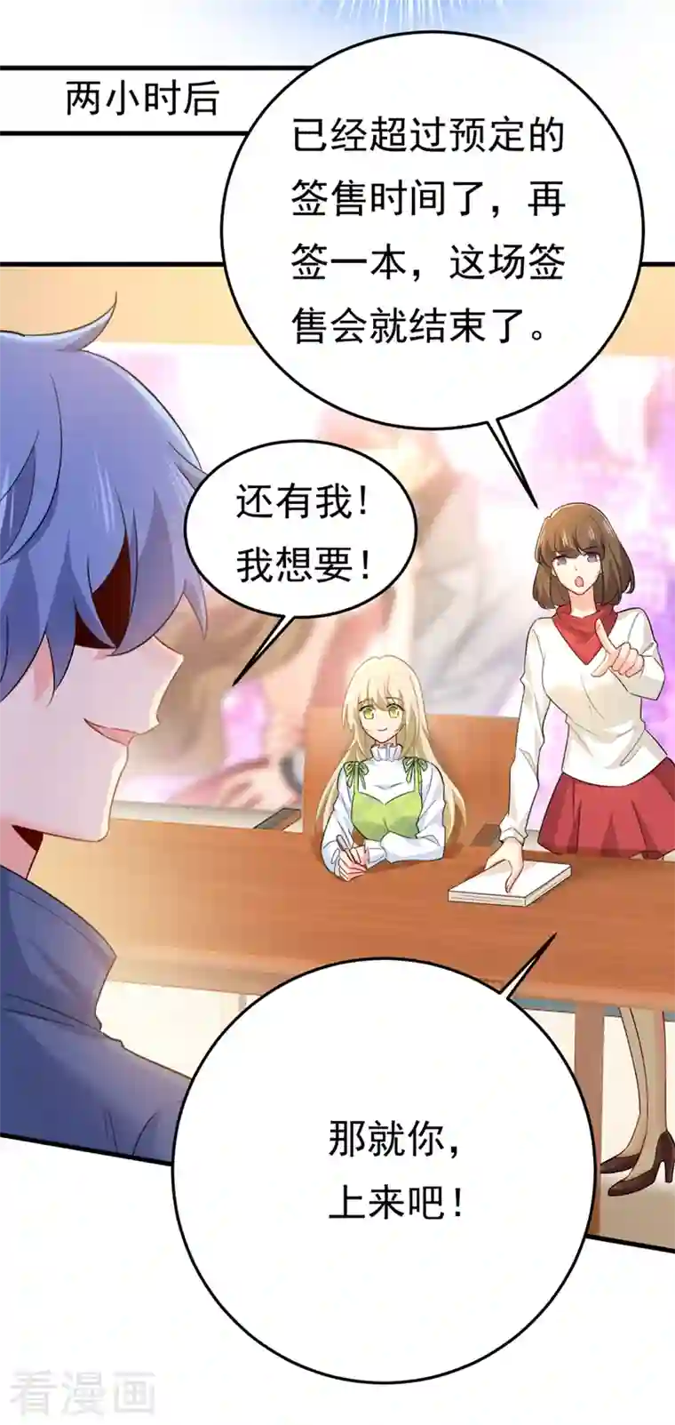 一念时光第408话 请你给我一点支持！