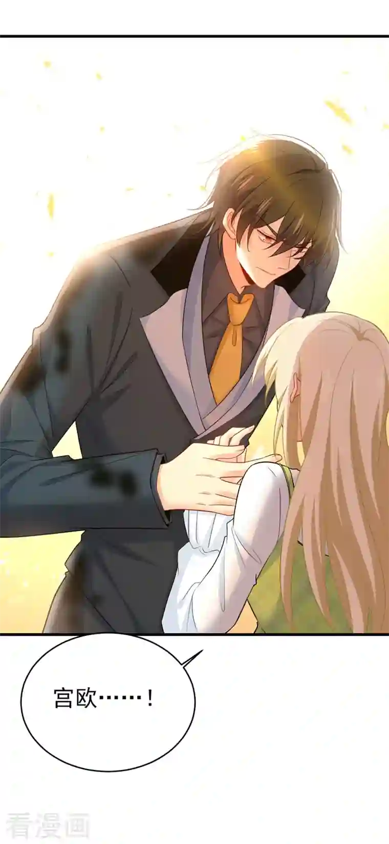 一念时光第408话 请你给我一点支持！