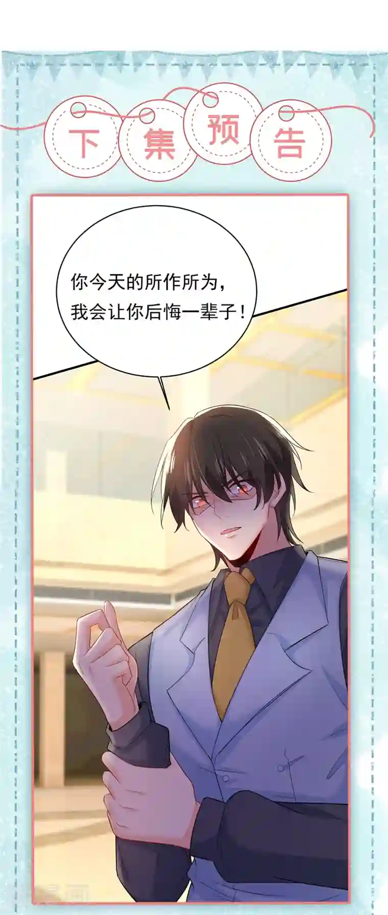 一念时光第408话 请你给我一点支持！