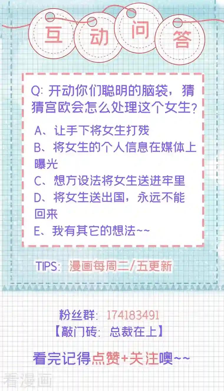 一念时光第408话 请你给我一点支持！
