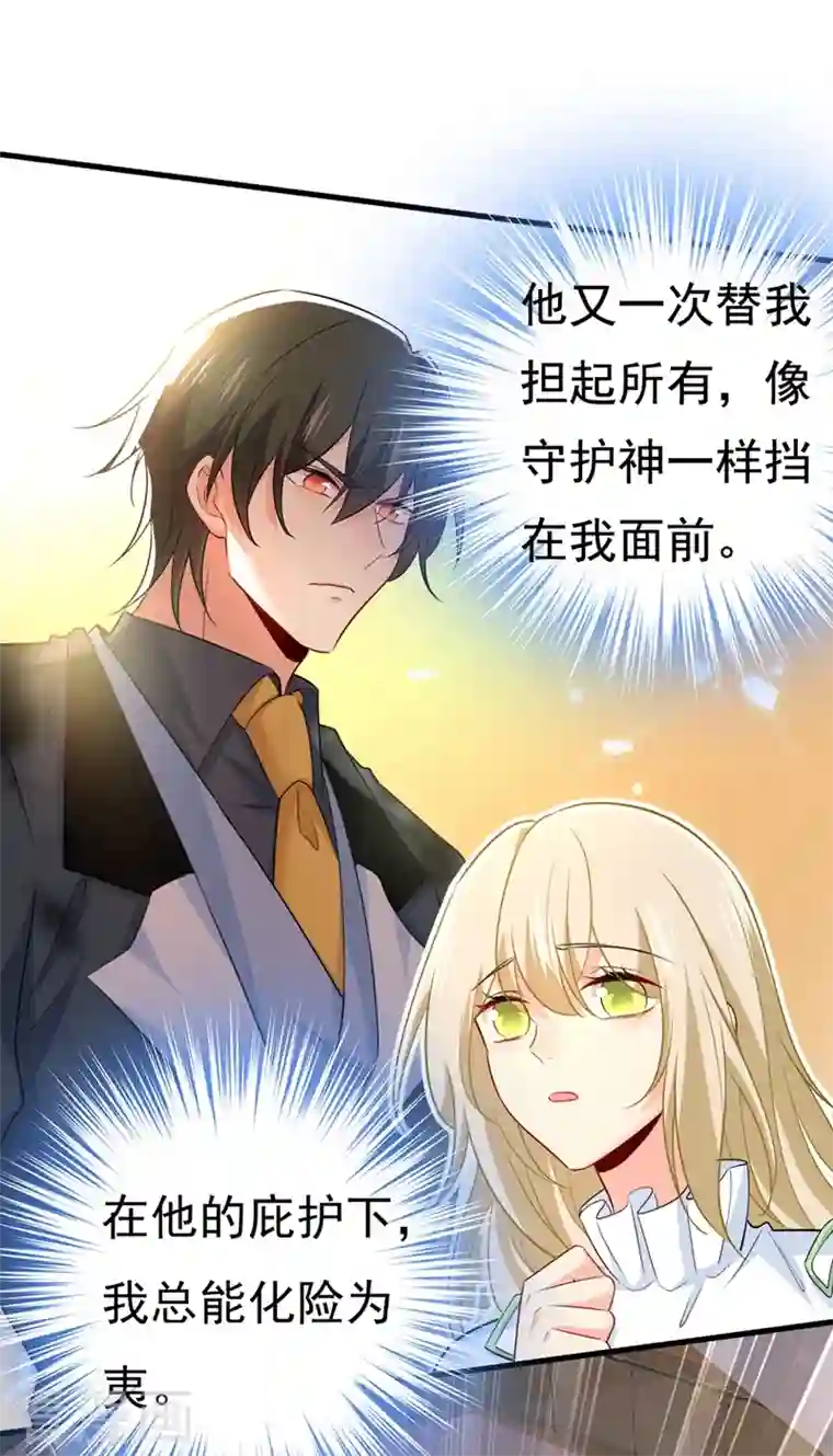 一念时光第409话 我会让你后悔一辈子