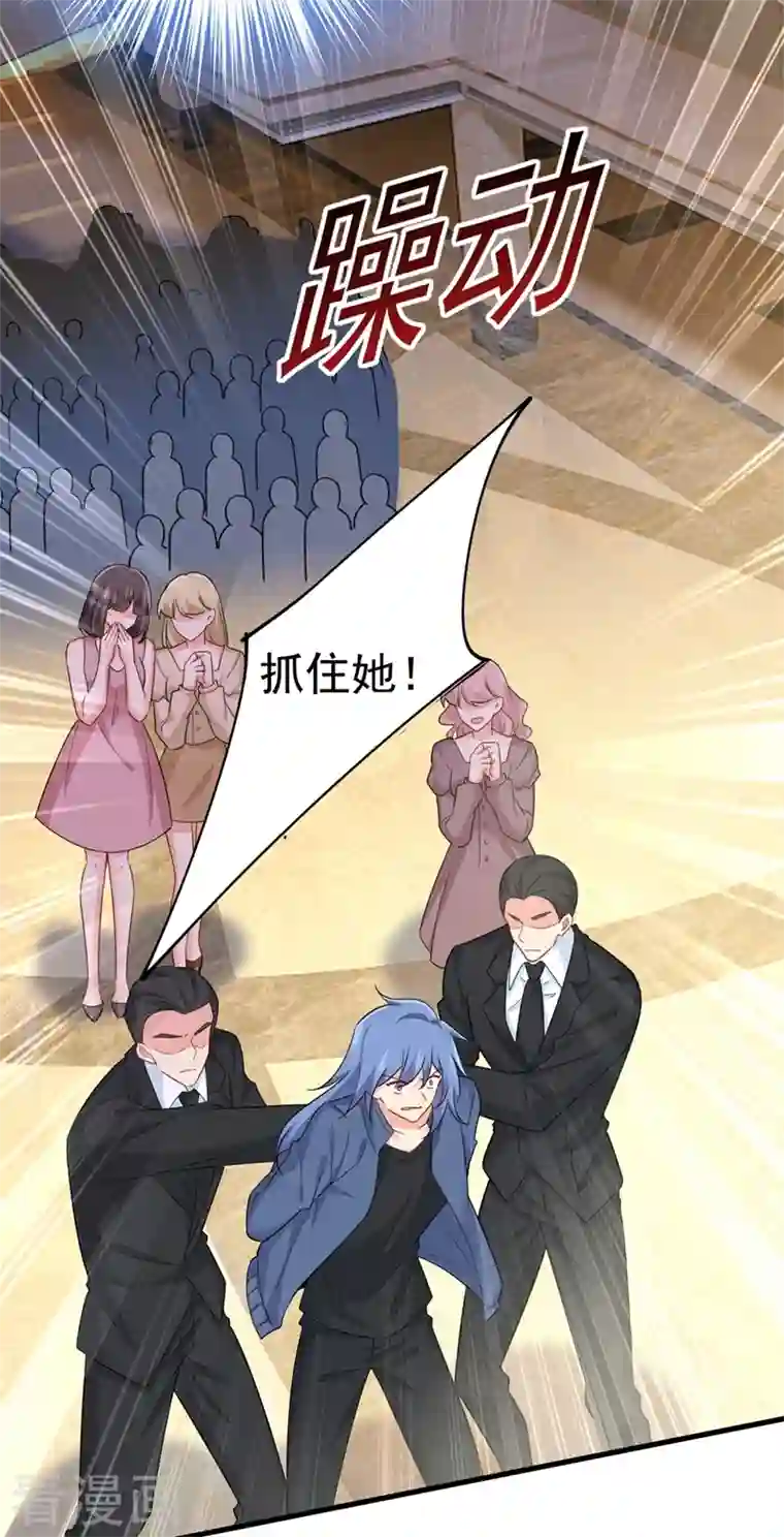 一念时光第409话 我会让你后悔一辈子