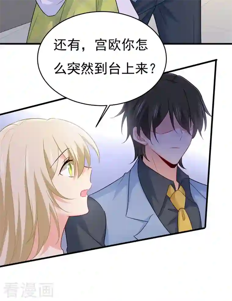 一念时光第409话 我会让你后悔一辈子