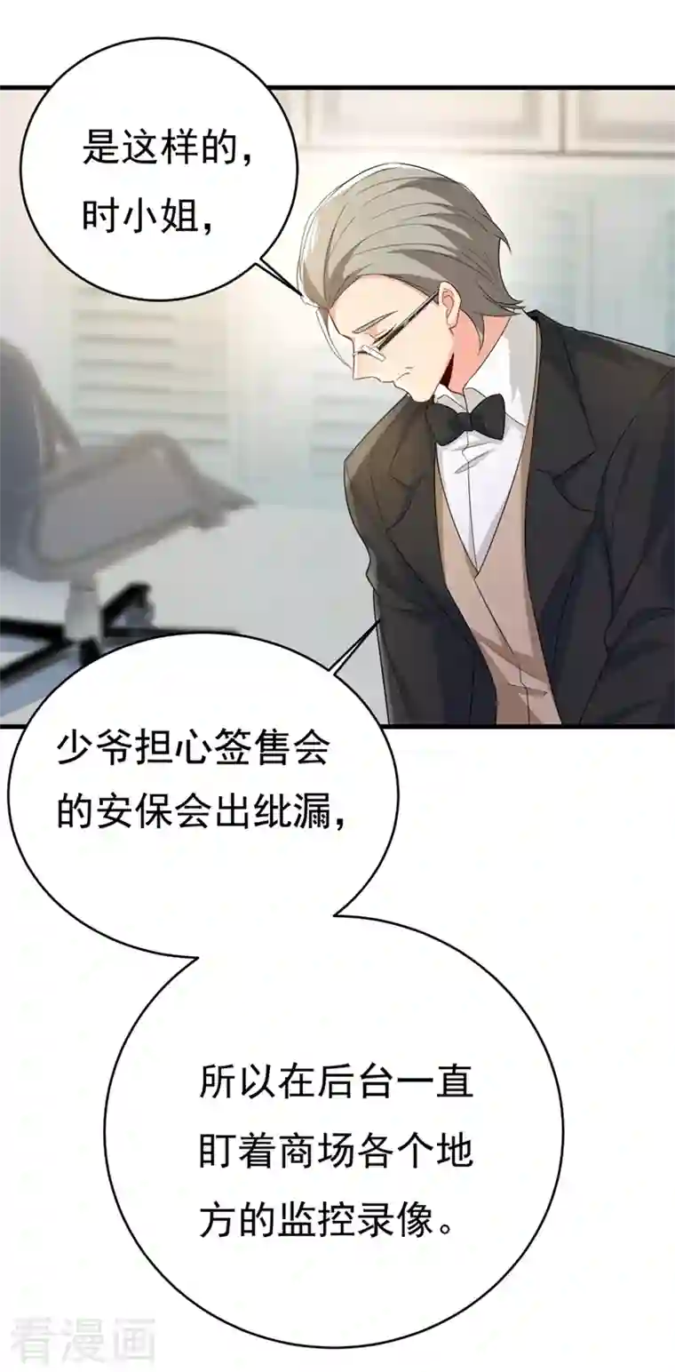 一念时光第409话 我会让你后悔一辈子