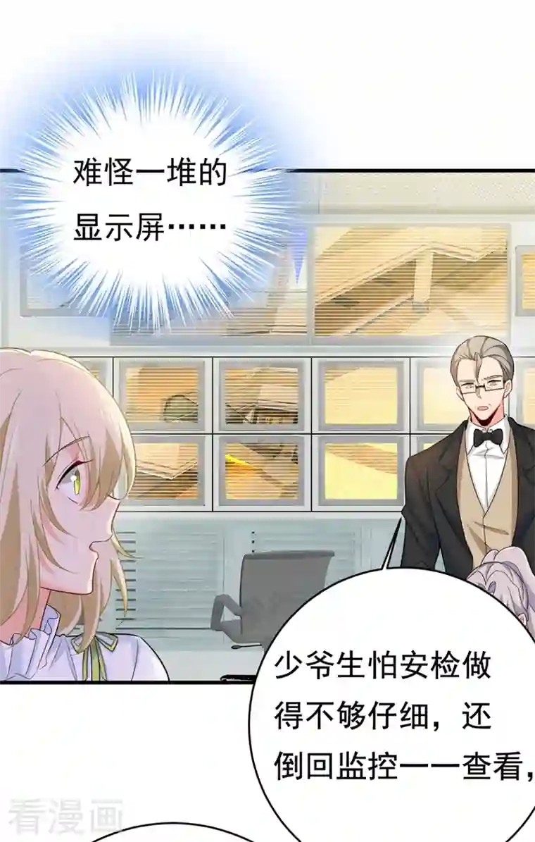 一念时光第409话 我会让你后悔一辈子