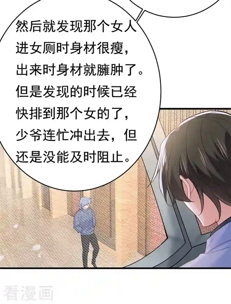 一念时光第409话 我会让你后悔一辈子