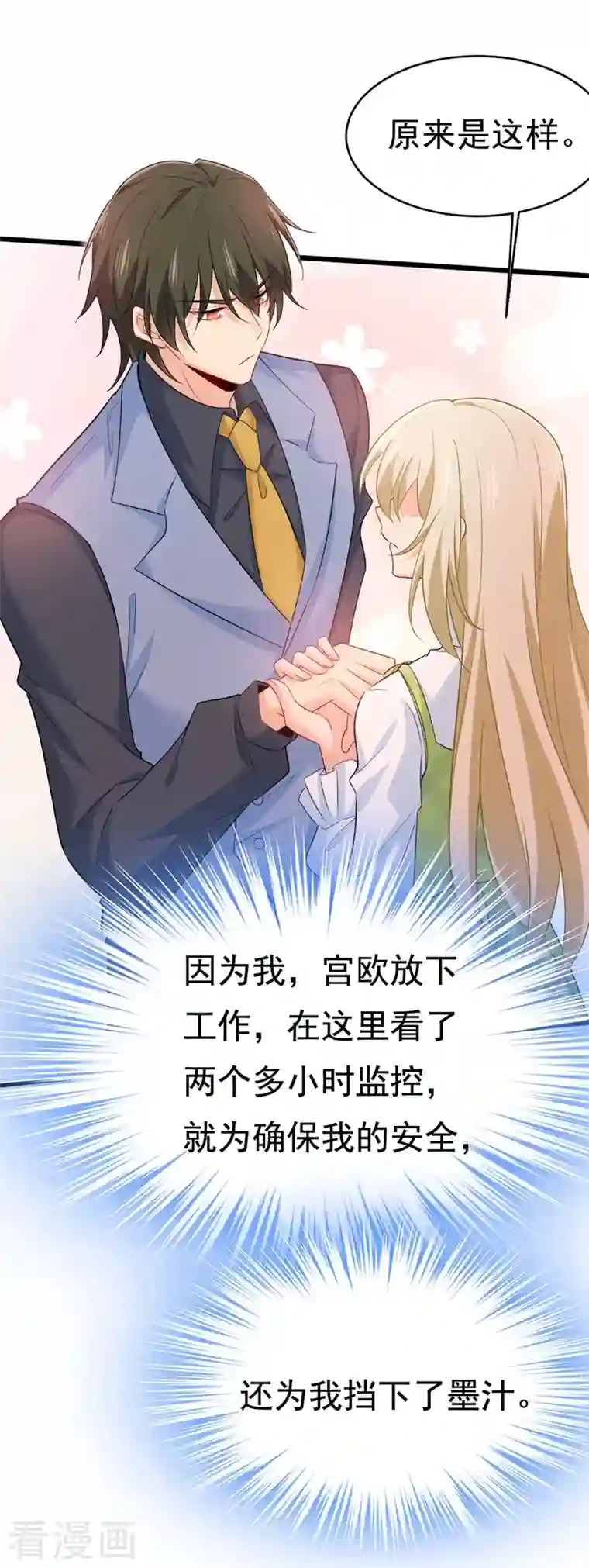 一念时光第409话 我会让你后悔一辈子