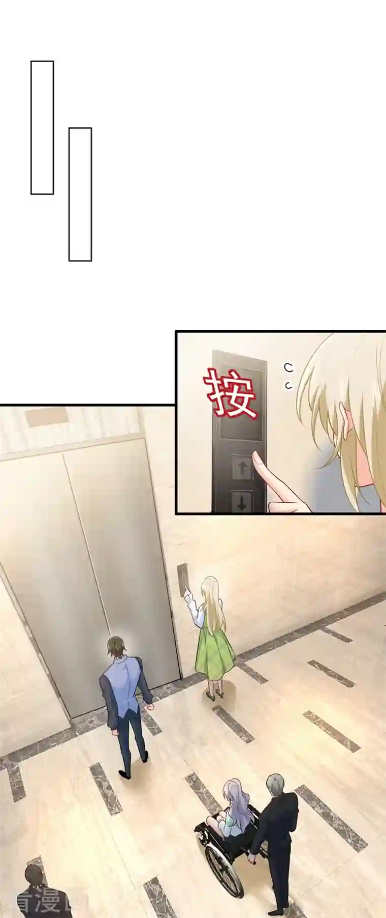 一念时光第409话 我会让你后悔一辈子