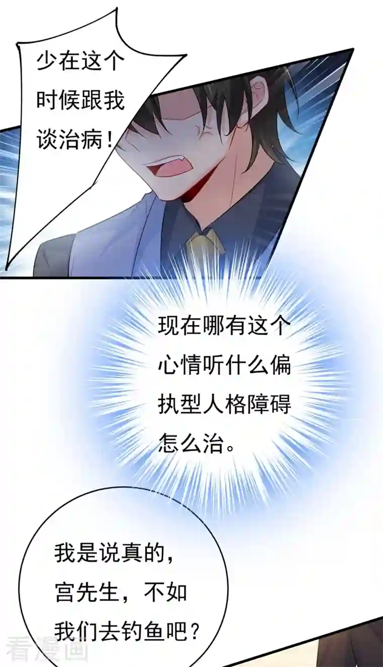 一念时光第409话 我会让你后悔一辈子