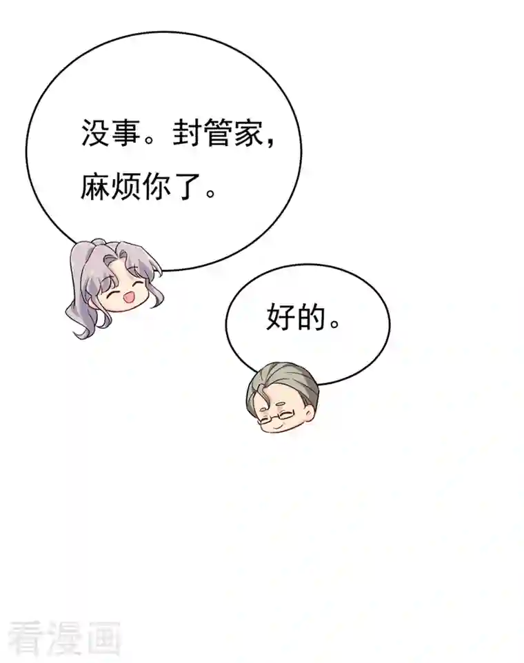 一念时光第409话 我会让你后悔一辈子