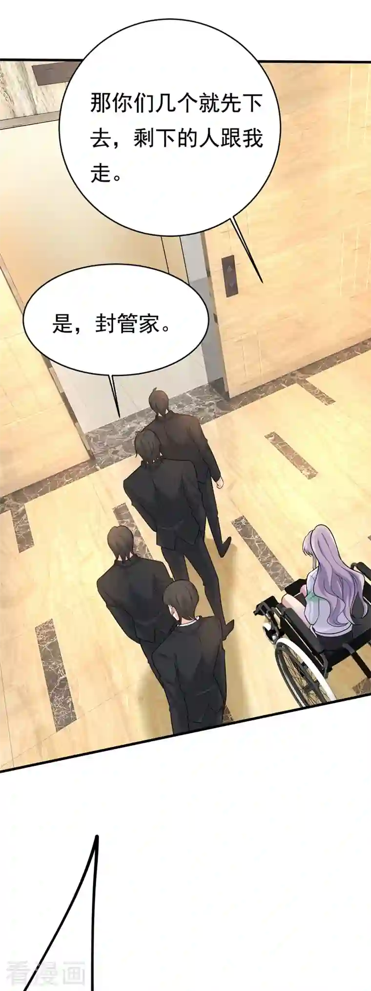 一念时光第409话 我会让你后悔一辈子