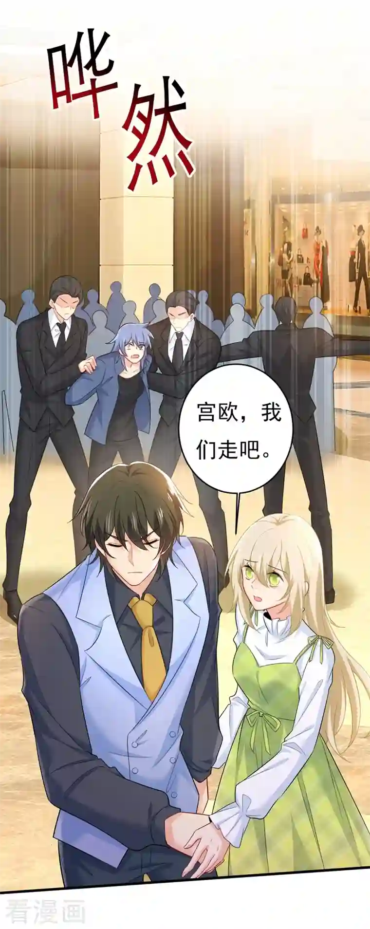 一念时光第409话 我会让你后悔一辈子