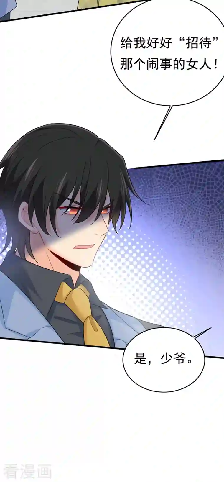 一念时光第409话 我会让你后悔一辈子