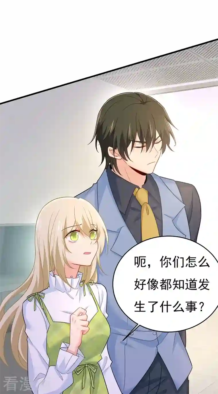 一念时光第409话 我会让你后悔一辈子