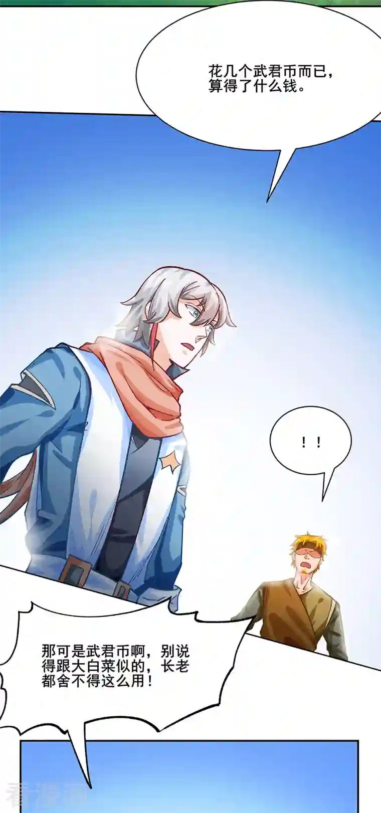 武道独尊第300话 你在教我做事？