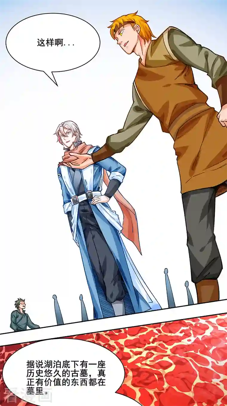 武道独尊第300话 你在教我做事？