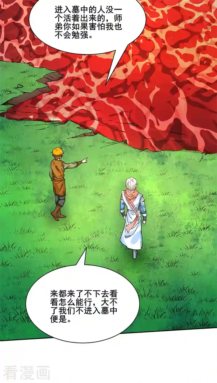 武道独尊第300话 你在教我做事？