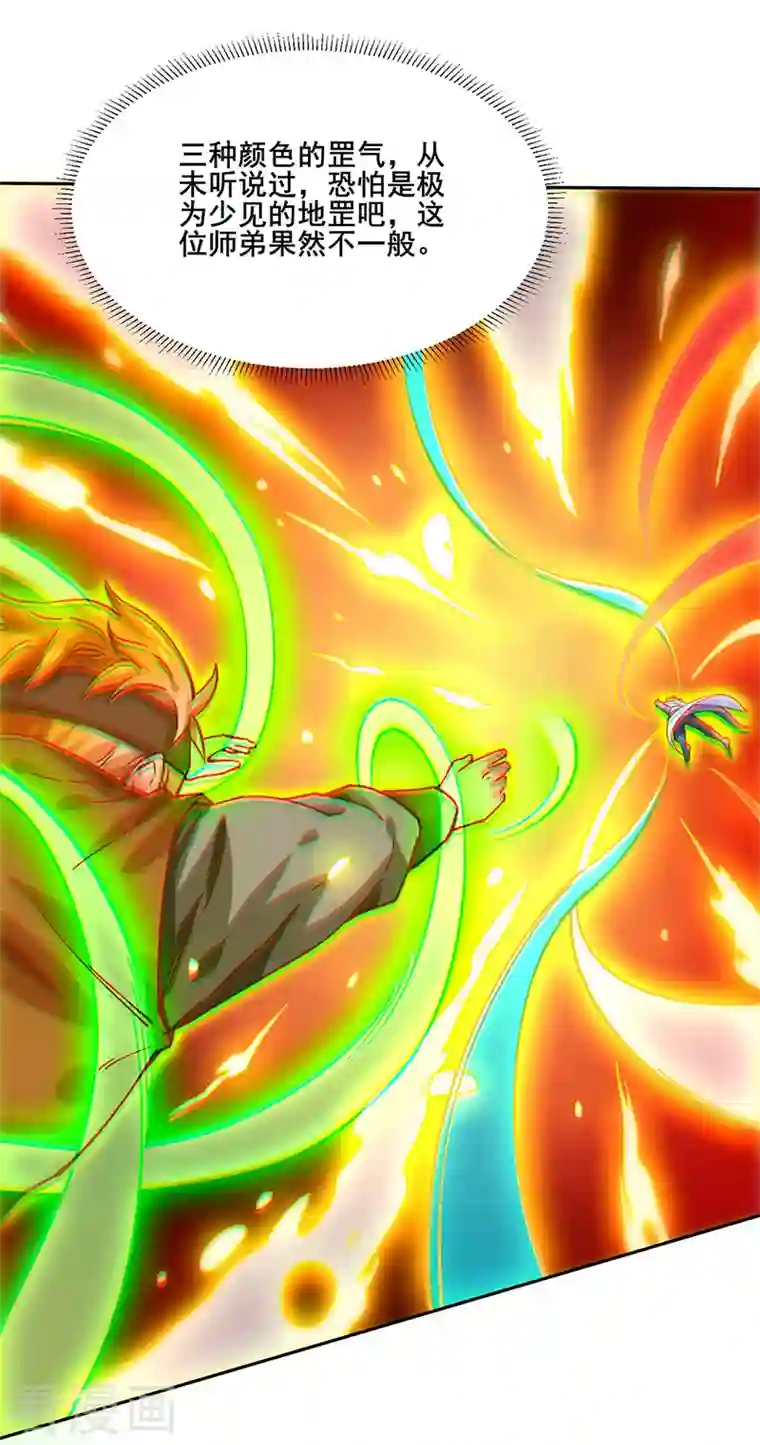 武道独尊第300话 你在教我做事？