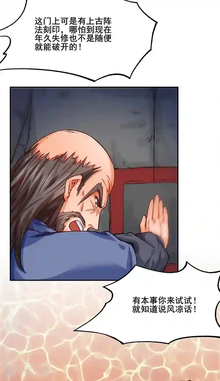 武道独尊第300话 你在教我做事？