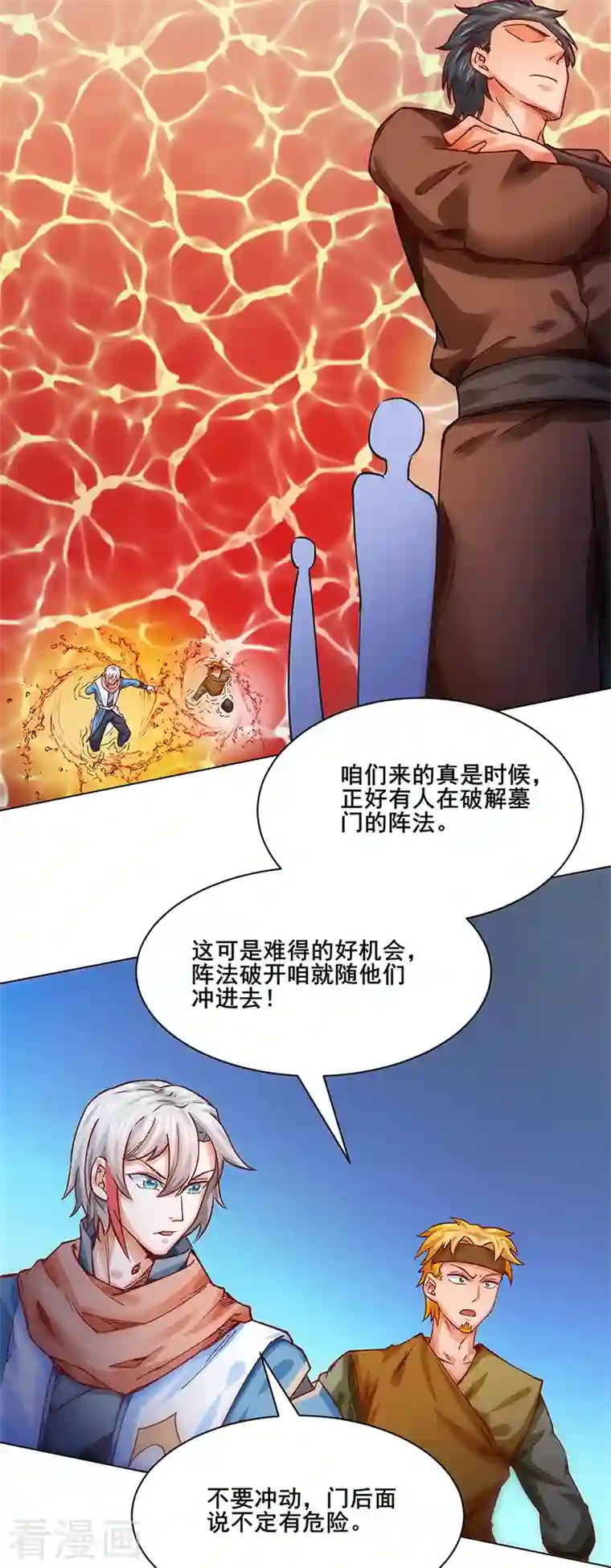 武道独尊第300话 你在教我做事？