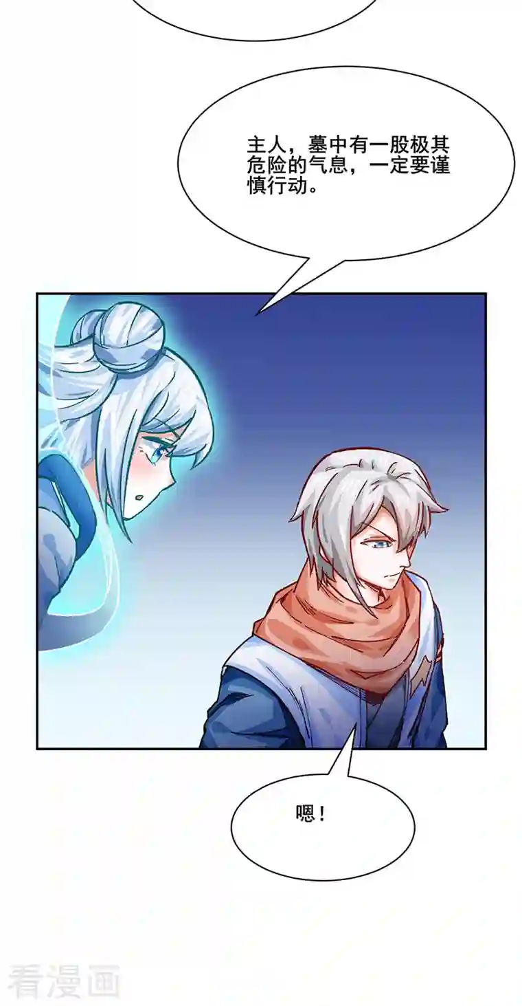 武道独尊第300话 你在教我做事？