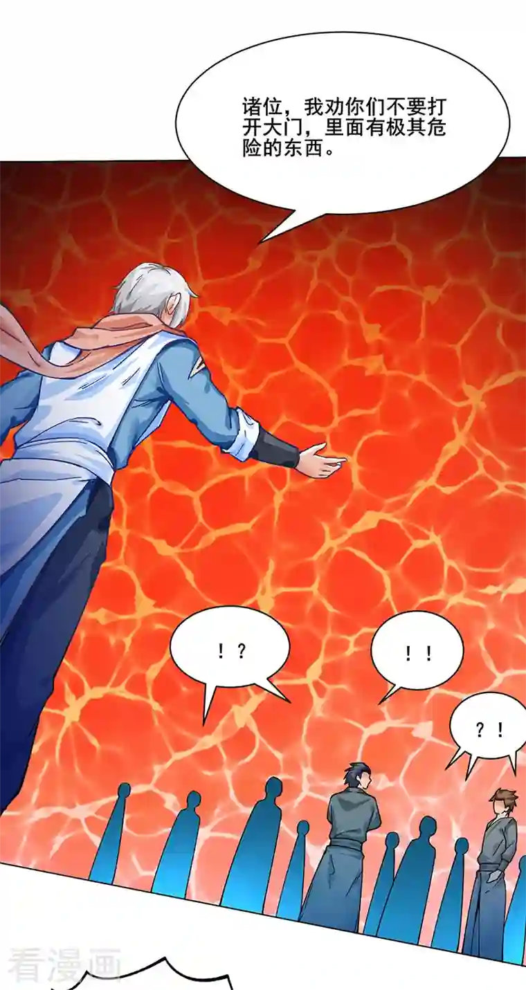 武道独尊第300话 你在教我做事？