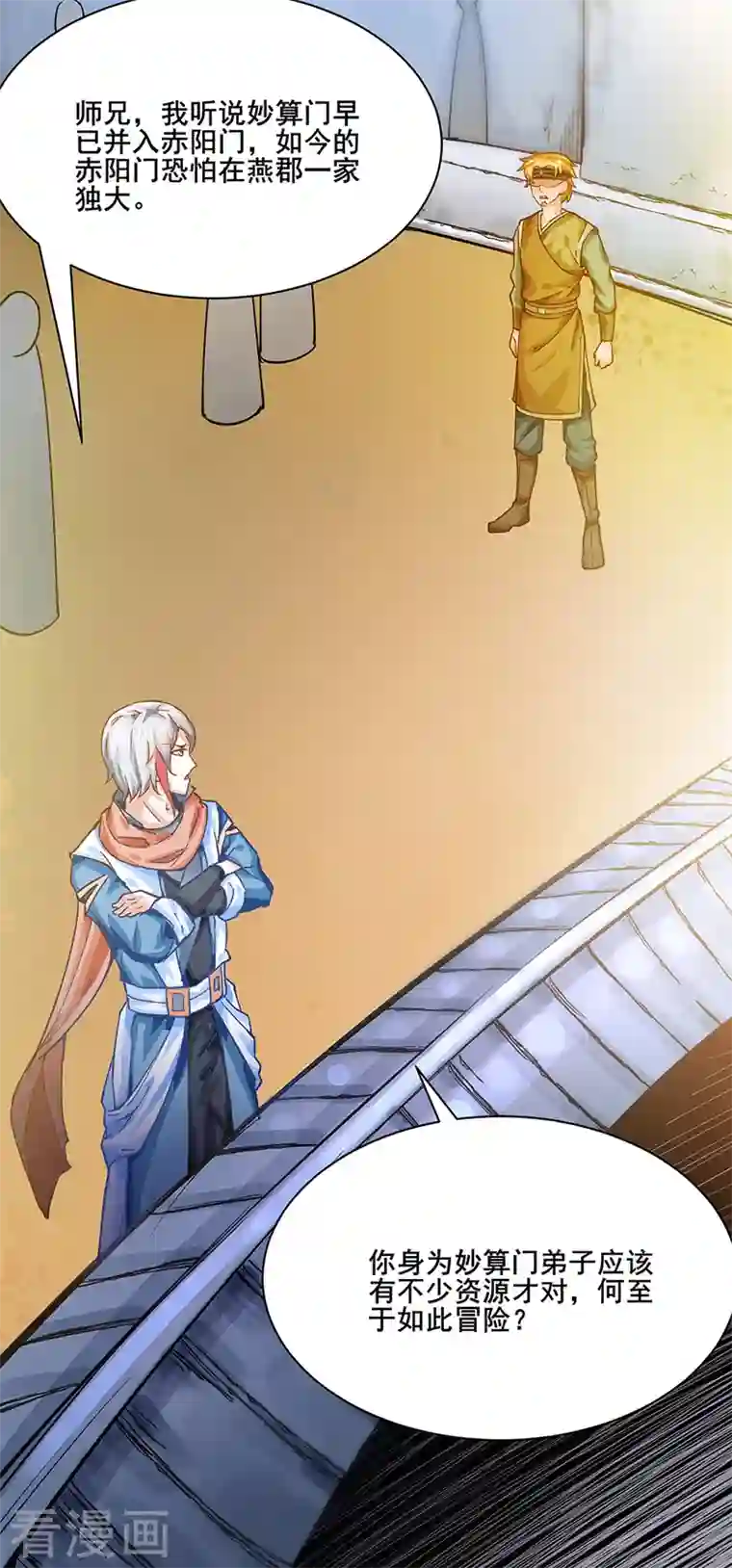 武道独尊第300话 你在教我做事？