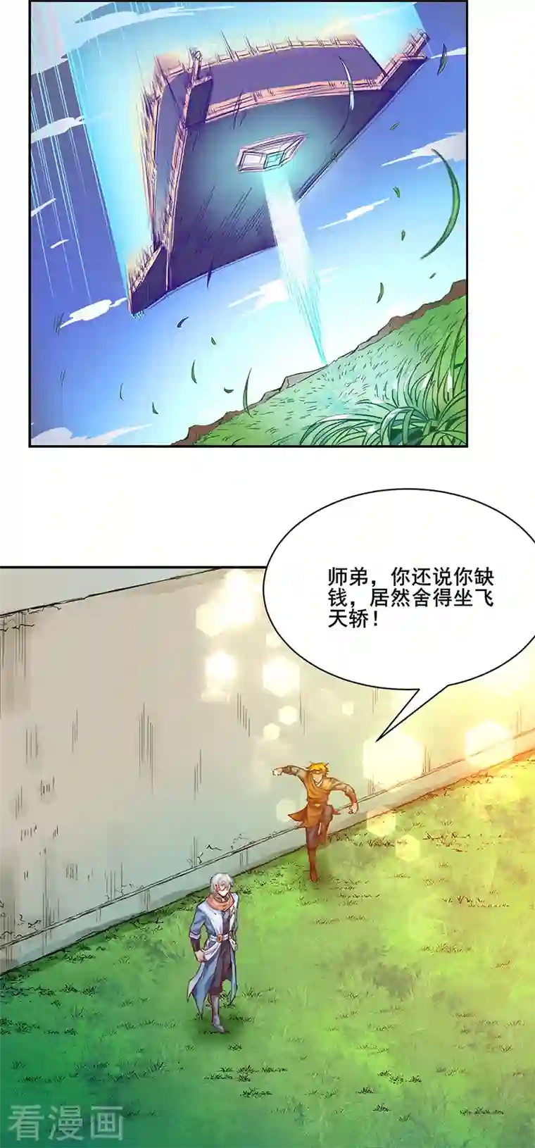 武道独尊第300话 你在教我做事？