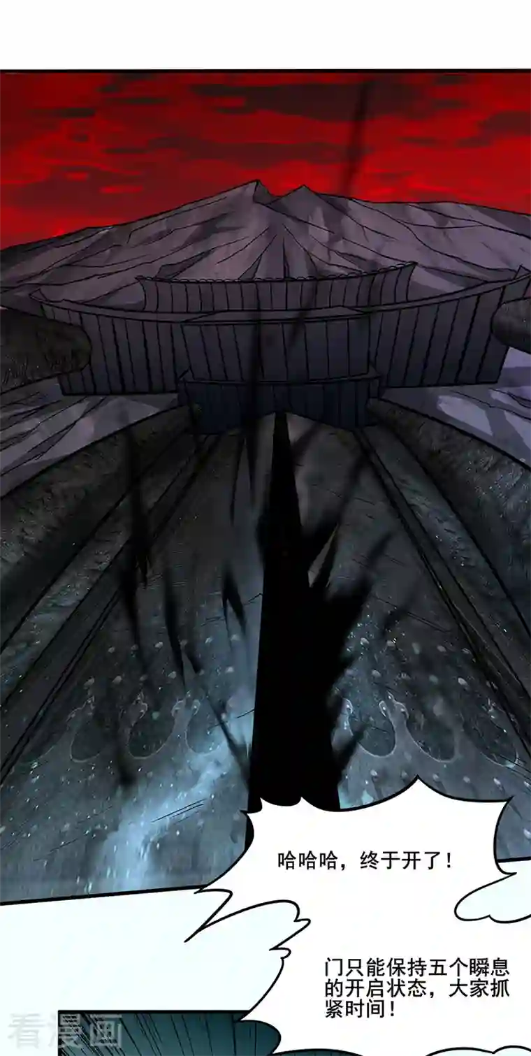 武道独尊第301话 请个帮手