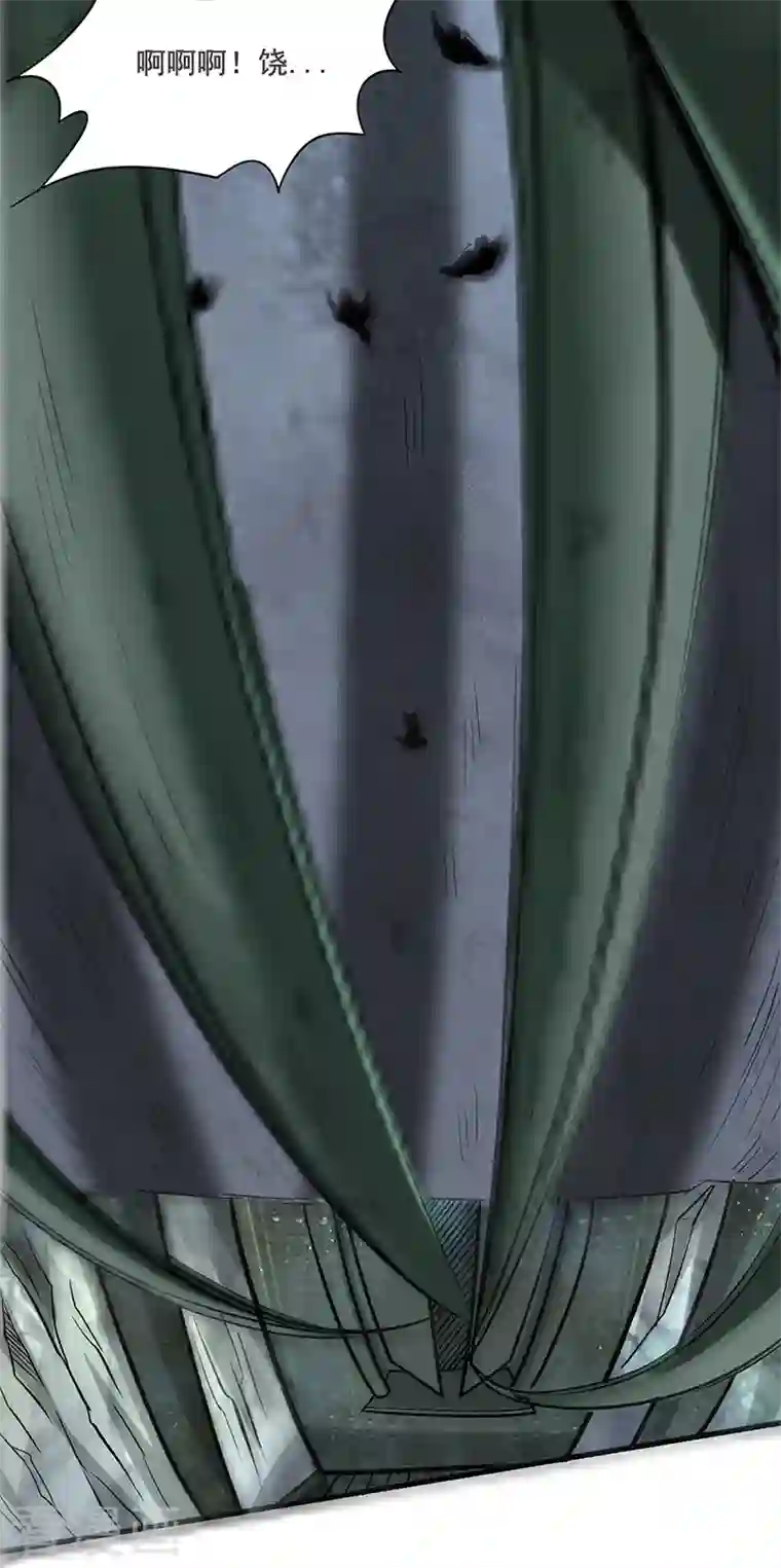 武道独尊第301话 请个帮手