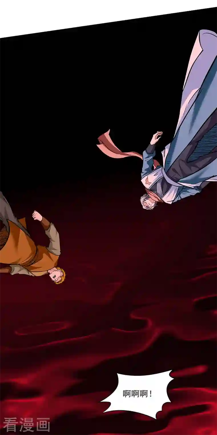 武道独尊第301话 请个帮手