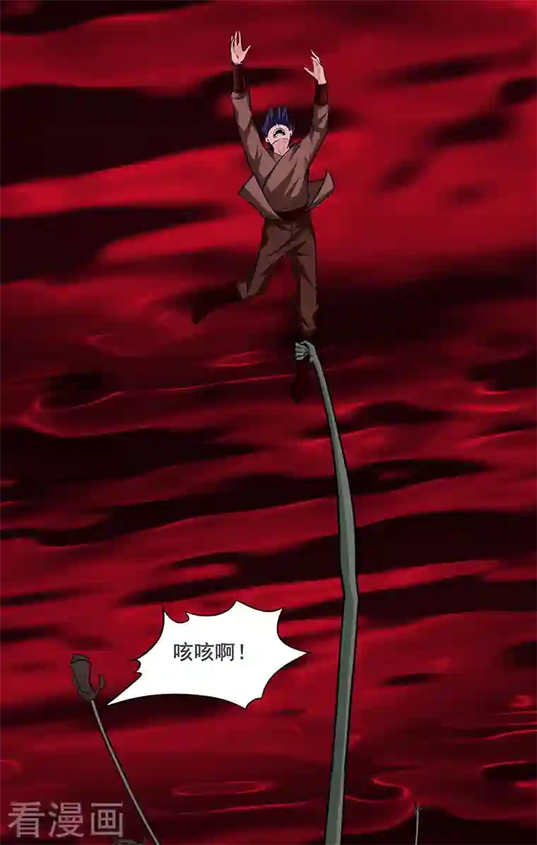 武道独尊第301话 请个帮手