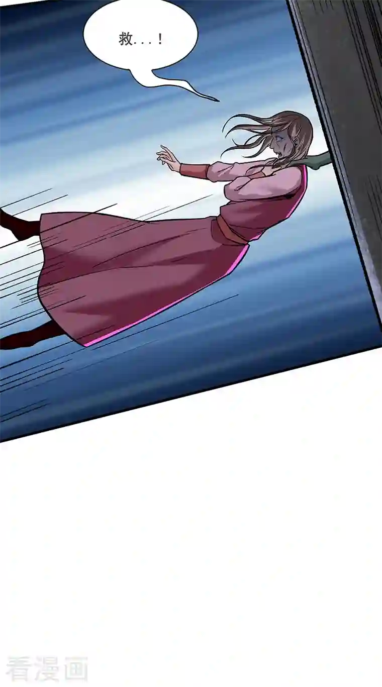 武道独尊第301话 请个帮手