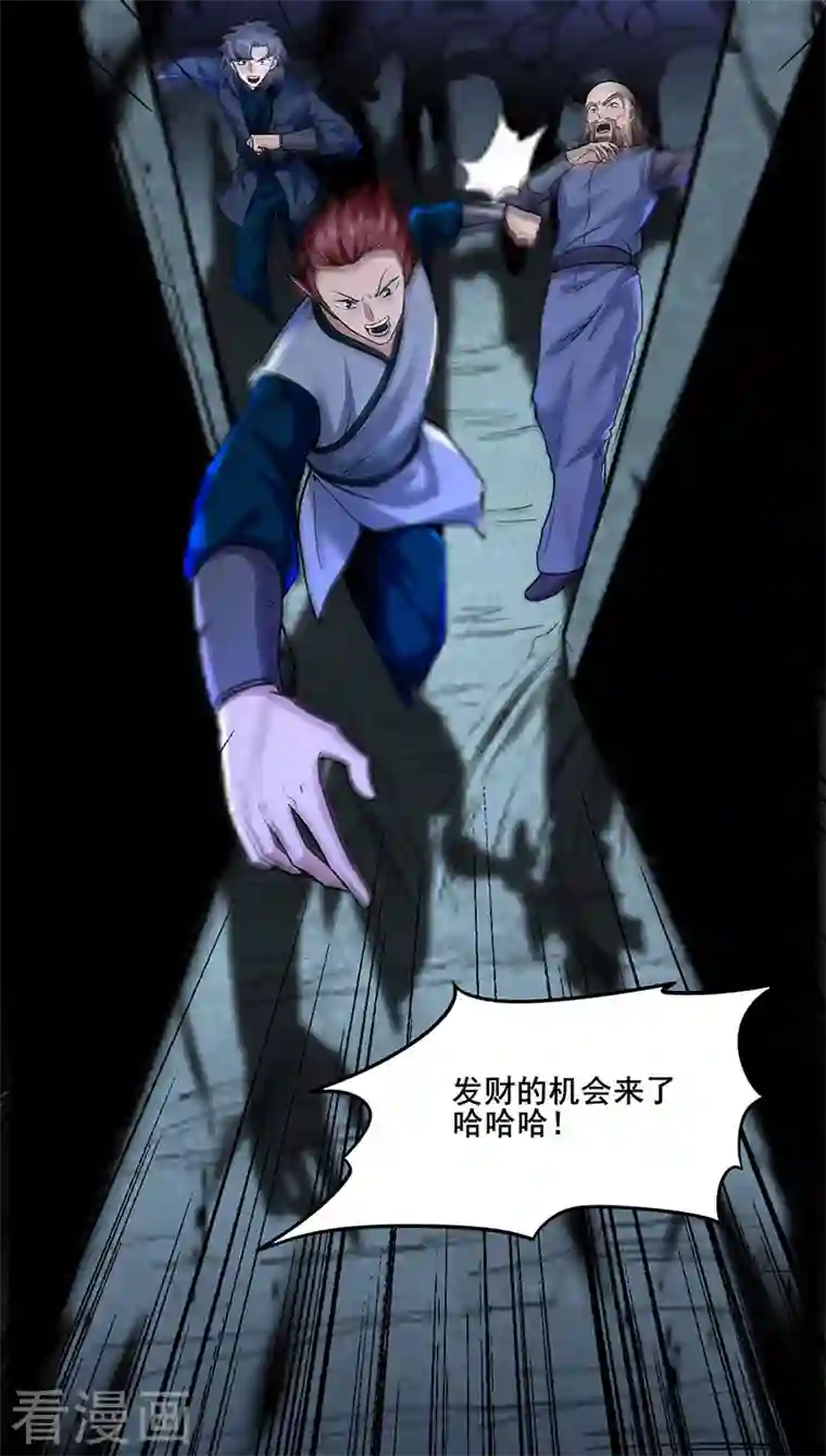 武道独尊第301话 请个帮手