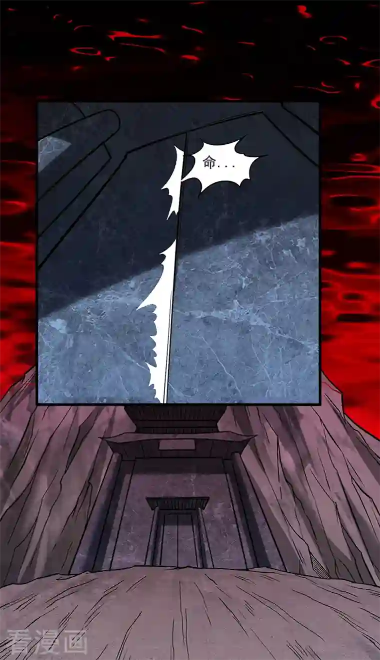 武道独尊第301话 请个帮手