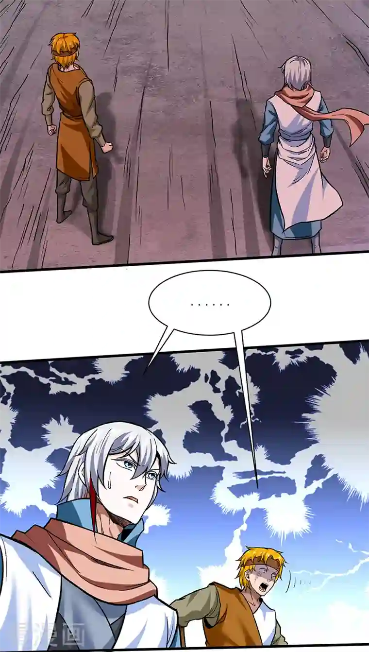 武道独尊第301话 请个帮手