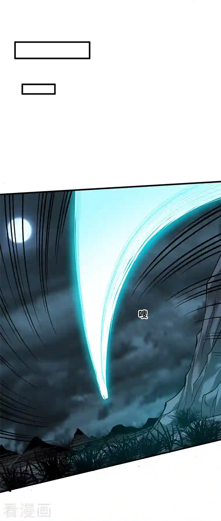 武道独尊第301话 请个帮手