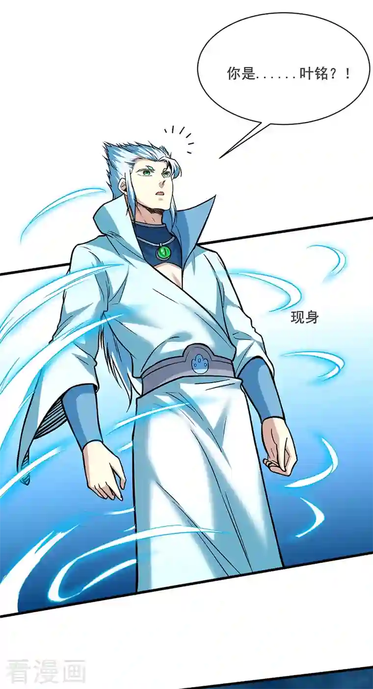 武道独尊第301话 请个帮手