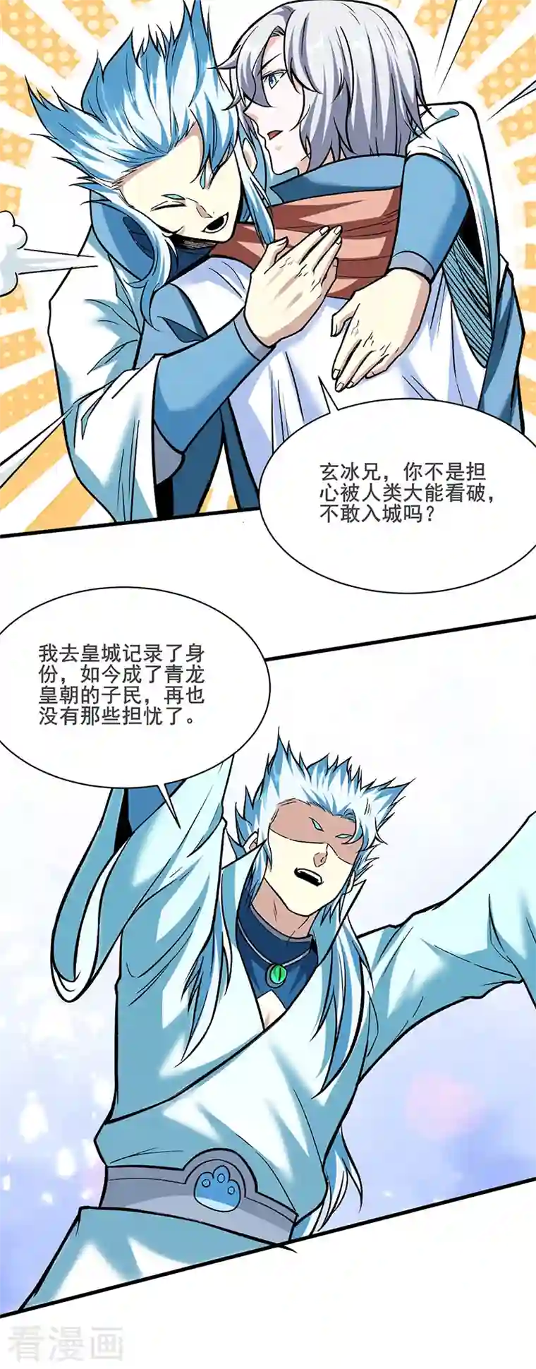 武道独尊第301话 请个帮手