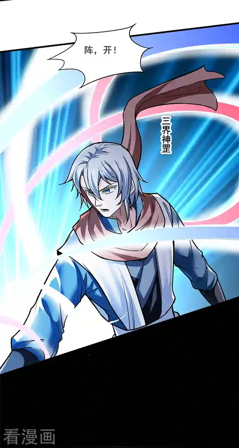 武道独尊第301话 请个帮手